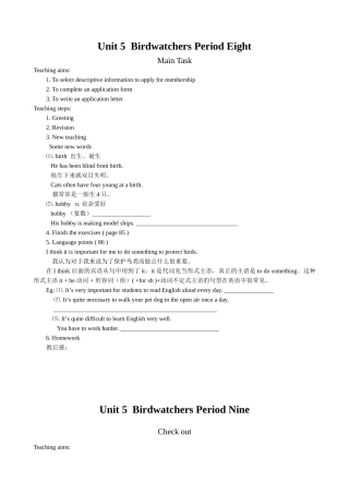 牛津版八年级英语Unit 5 Birdwatchers  Period Eight