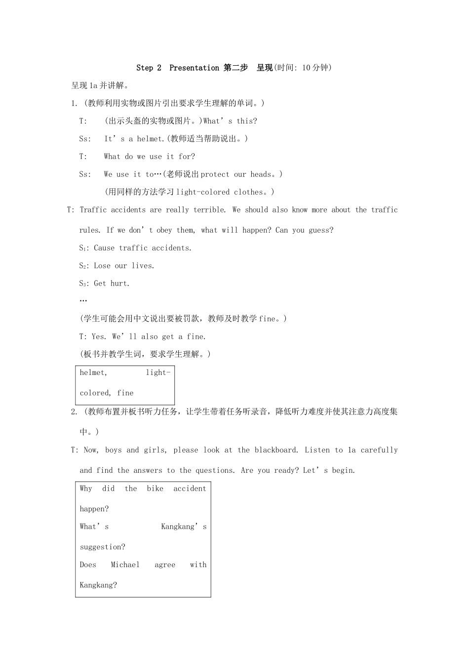 福建省泉州市泉港区三川中学八年级英语下册《Unit 6 Enjoying Cycling Topic 3 Section B》教案 仁爱版_第3页