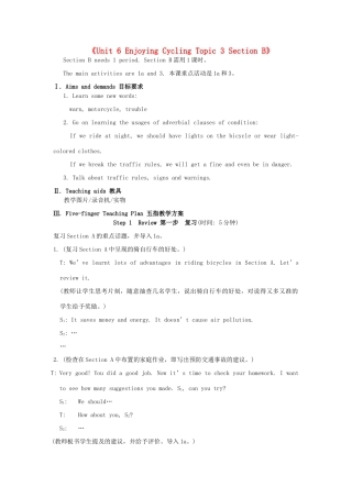 福建省泉州市泉港区三川中学八年级英语下册《Unit 6 Enjoying Cycling Topic 3 Section B》教案 仁爱版