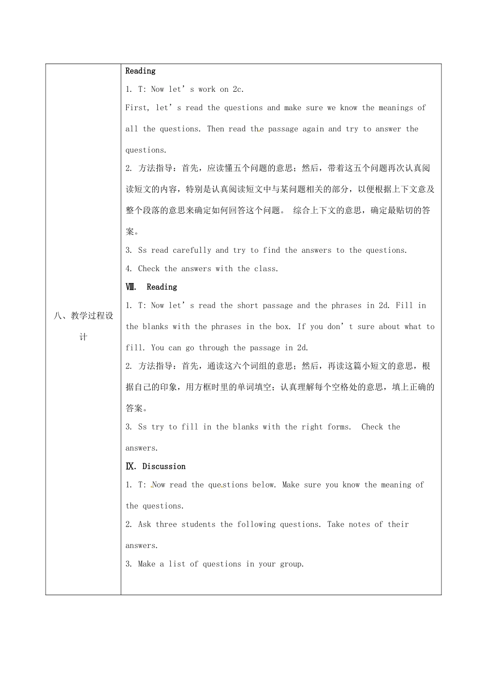 陕西省石泉县八年级英语上册 Unit 10 If you go to the party，you'll have a great time Section B（2b-2d）教案 （新版）人教新目标版-（新版）人教新目标版初中八年级上册英语教案_第3页