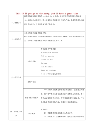 陕西省石泉县八年级英语上册 Unit 10 If you go to the party，you'll have a great time Section B（2b-2d）教案 （新版）人教新目标版-（新版）人教新目标版初中八年级上册英语教案