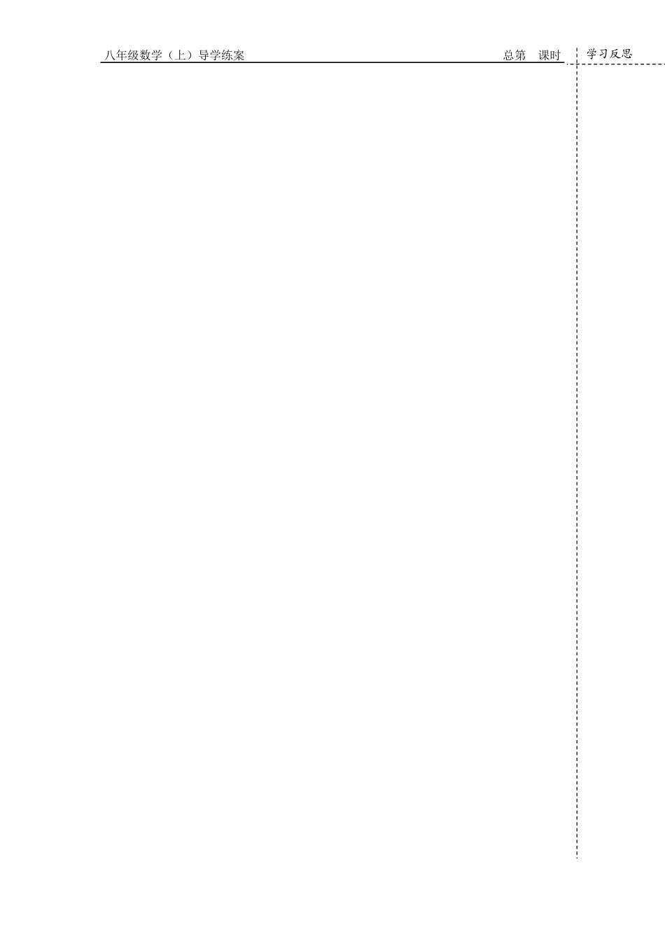 课题：193课题学习选择方案（1）_第3页