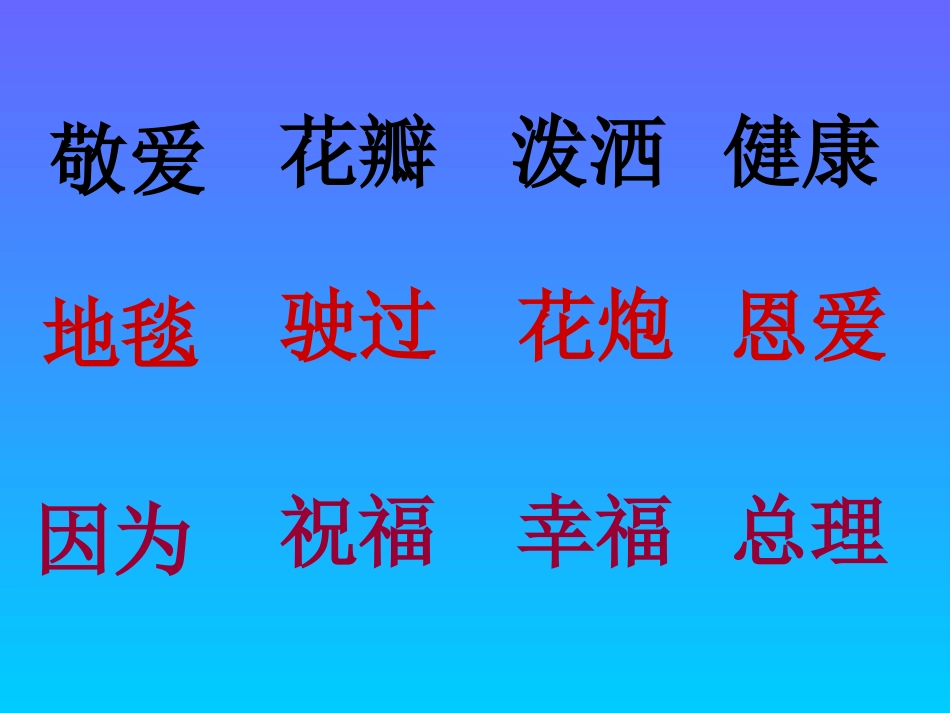 难忘的泼水节4PPT_第3页