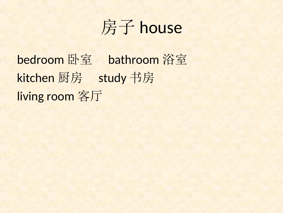 小学英语知识总结_第2页