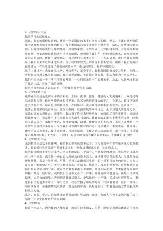 普通话考试说话例文30篇及技巧讲解及经验总结