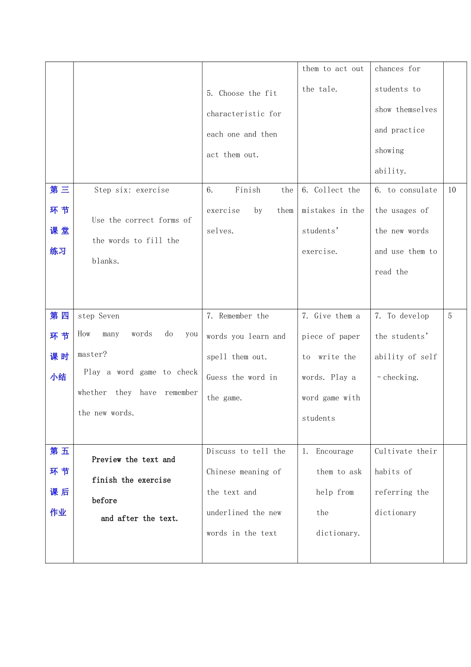 秋九年级英语上册 Unit 7《The Adventures of Tom Sawyer》教案1 （新版）牛津深圳版-牛津深圳版初中九年级上册英语教案_第3页