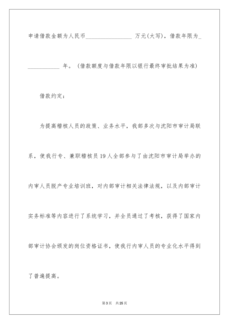 2024个人委托书_583_第3页