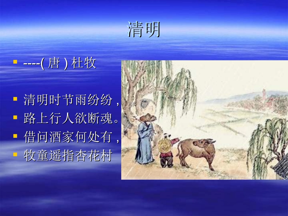 古诗两首乞巧_第3页