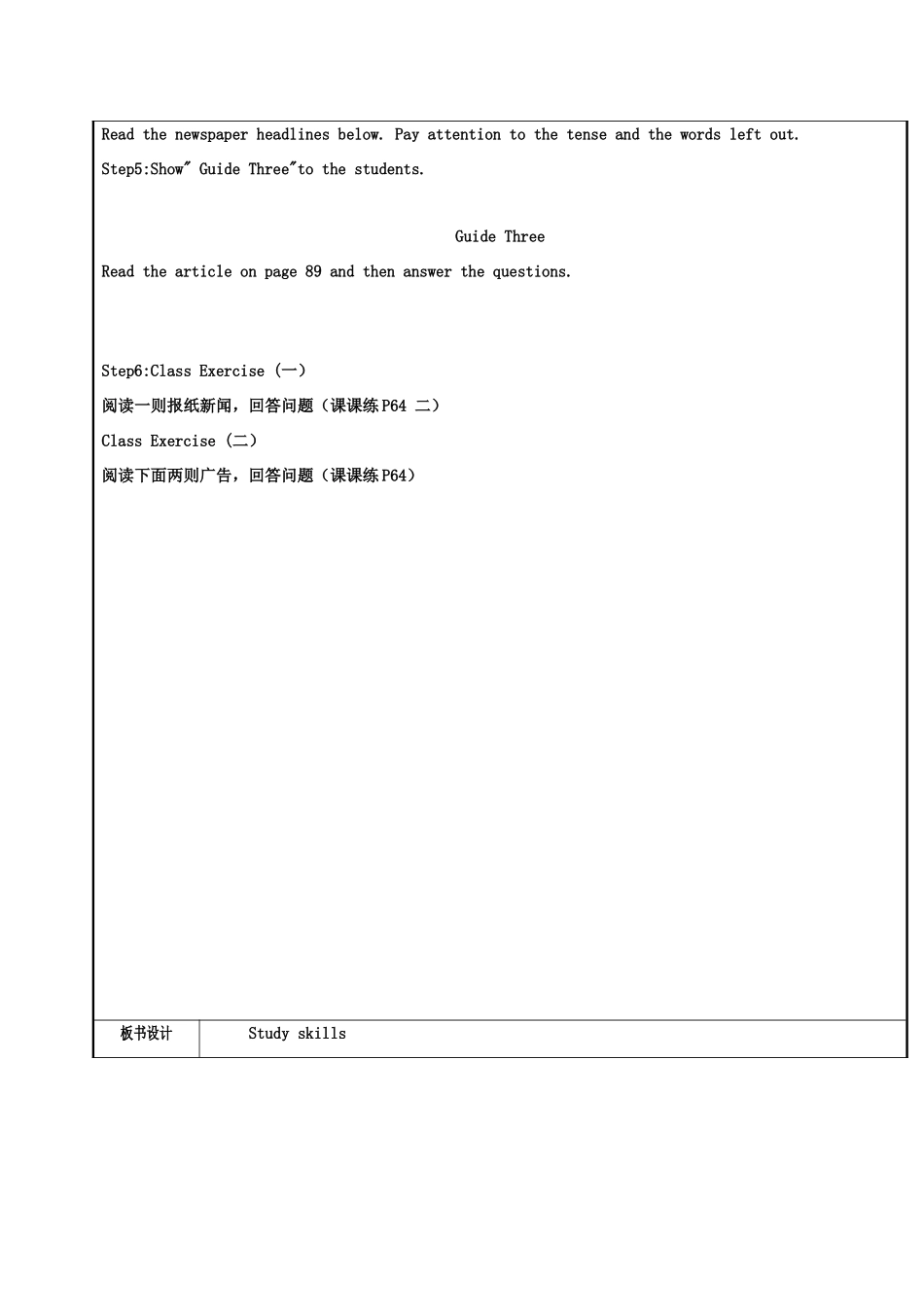 秋九年级英语上册 Unit 6 TV programmes（第6课时）Study skills教案 （新版）牛津版-（新版）牛津版初中九年级上册英语教案_第2页