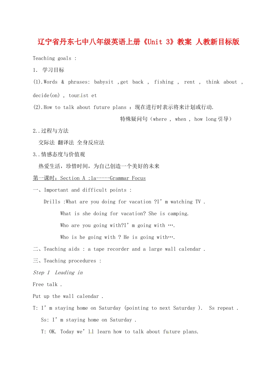 辽宁省丹东七中八年级英语上册《Unit 3》教案 人教新目标版_第1页