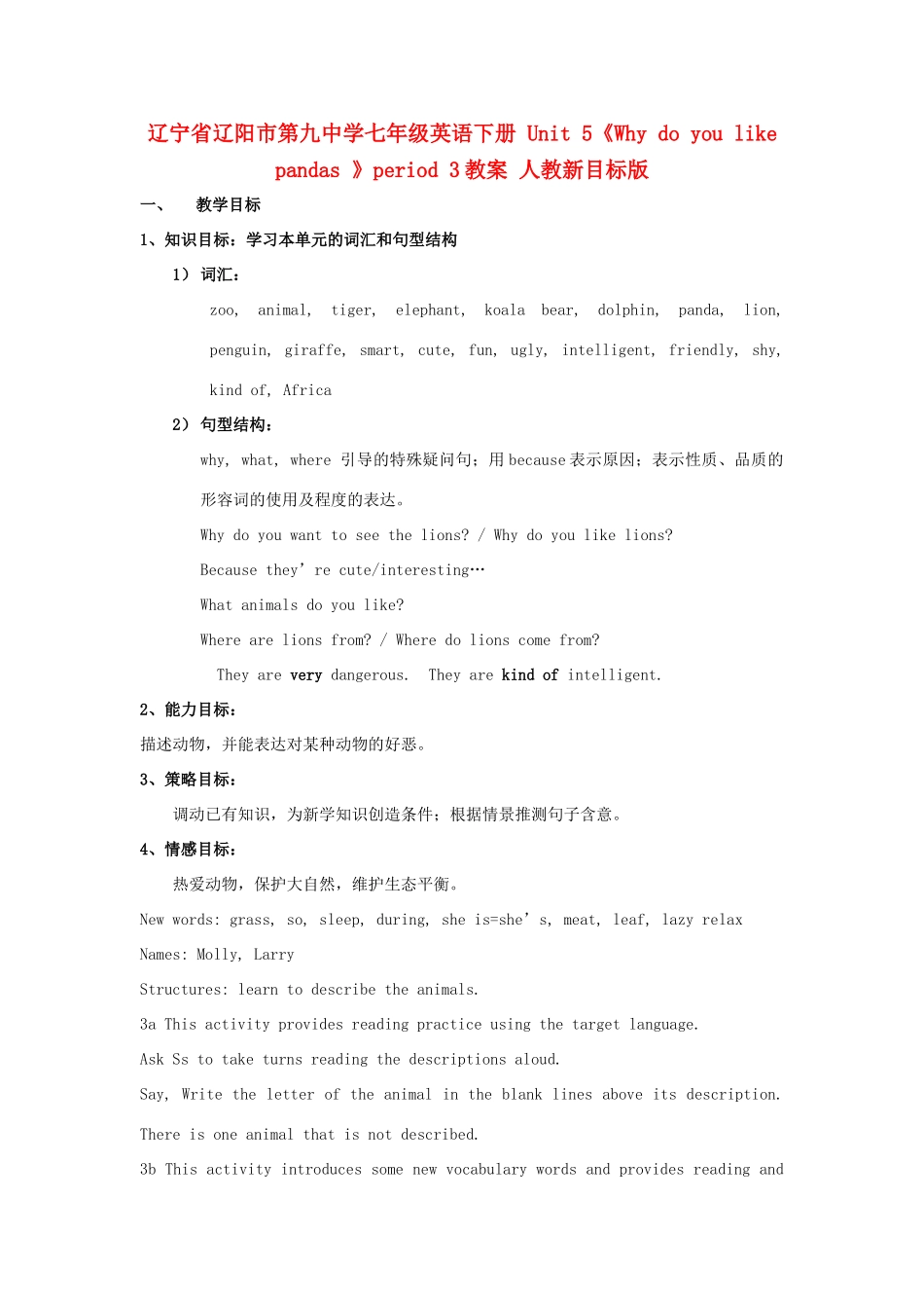 辽宁省辽阳市第九中学七年级英语下册 Unit 5《Why do you like pandas 》period 3教案 人教新目标版_第1页