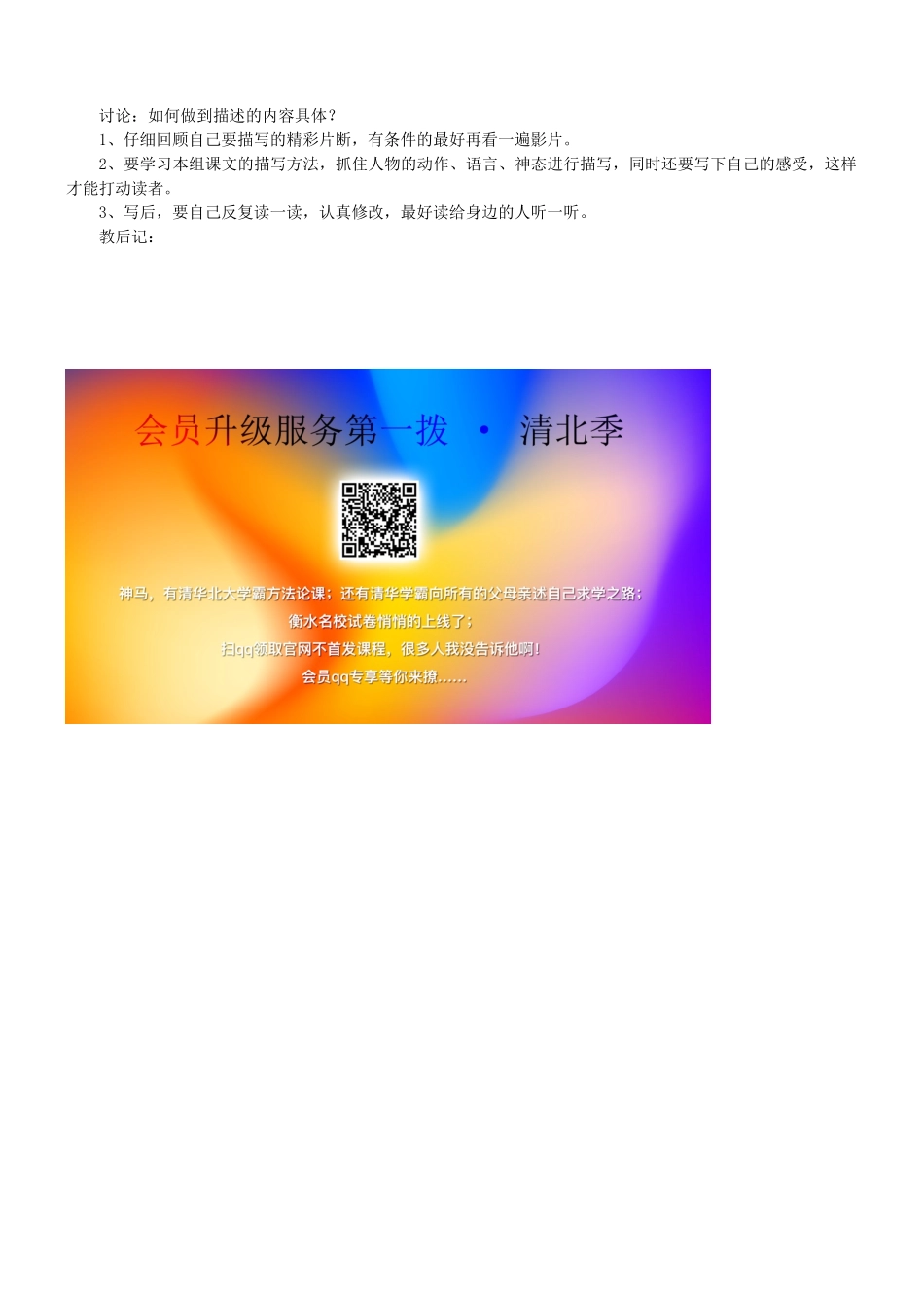 五年级语文上册 第三单元 语文百花园三教案 语文S版-语文S版小学五年级上册语文教案_第2页