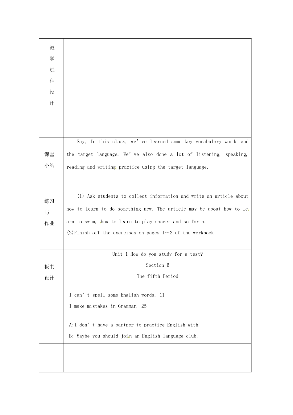 浙江省绍兴县杨汛桥镇中学九年级英语《Unit1》教案（1） 人教新目标版_第2页