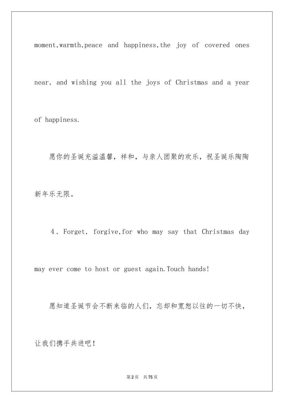 2024圣诞节英文祝福_第2页