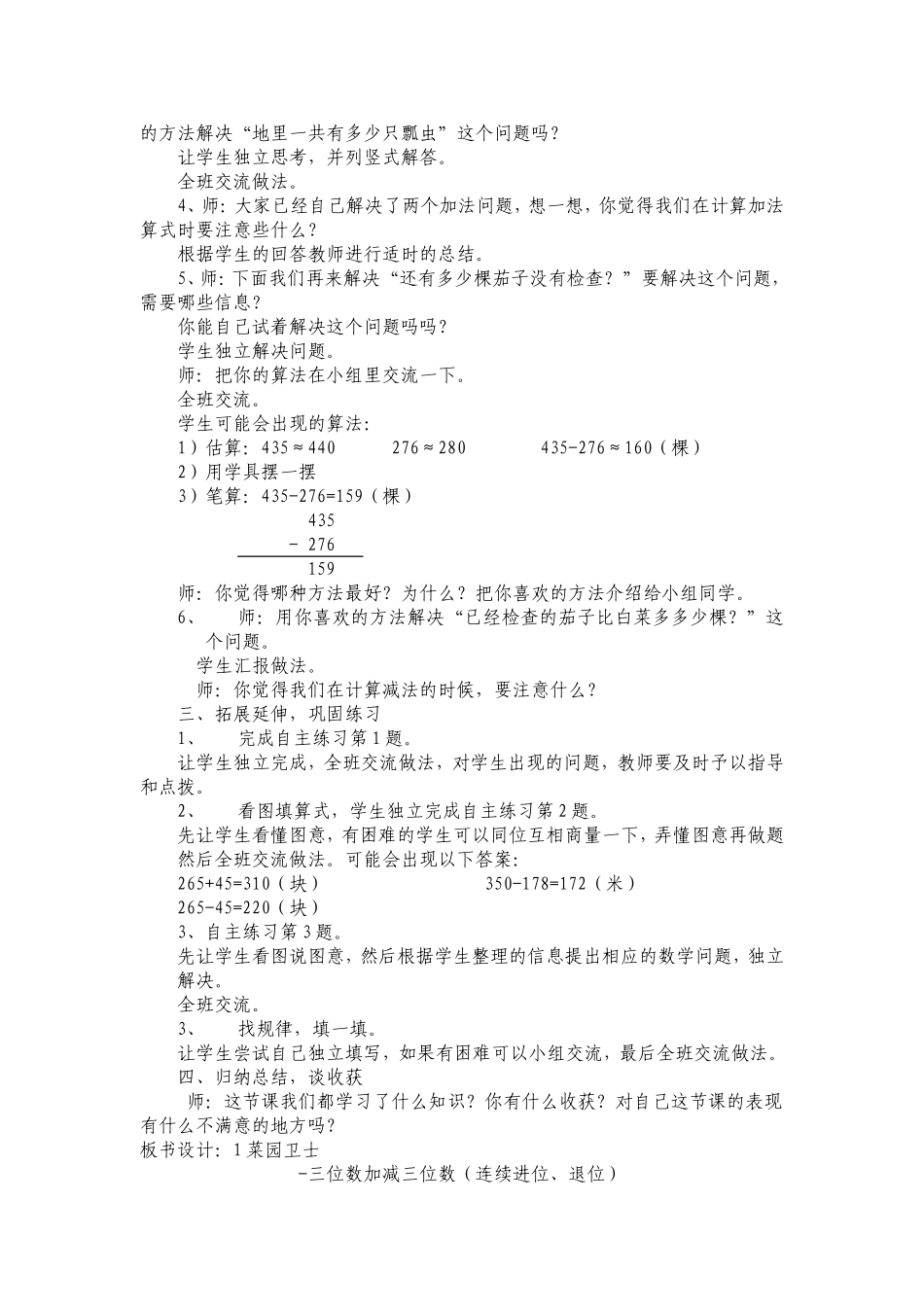 万以内数的认识1_第2页