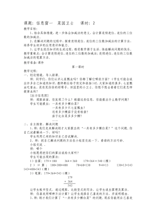 万以内数的认识1