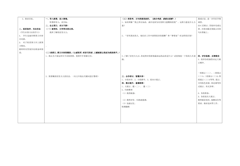 七（上）第9课我的信念_第2页