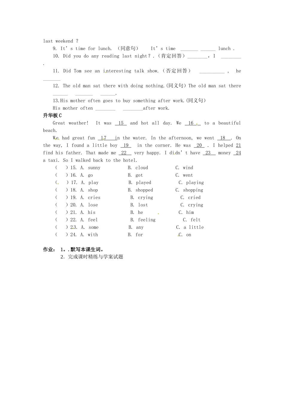 辽宁省抚顺市第二十六中学七年级英语下册 Unit 9 How was your weekend（第一课时）Section A学案（无答案） 人教新目标版_第2页