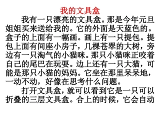 介绍一种物品范文