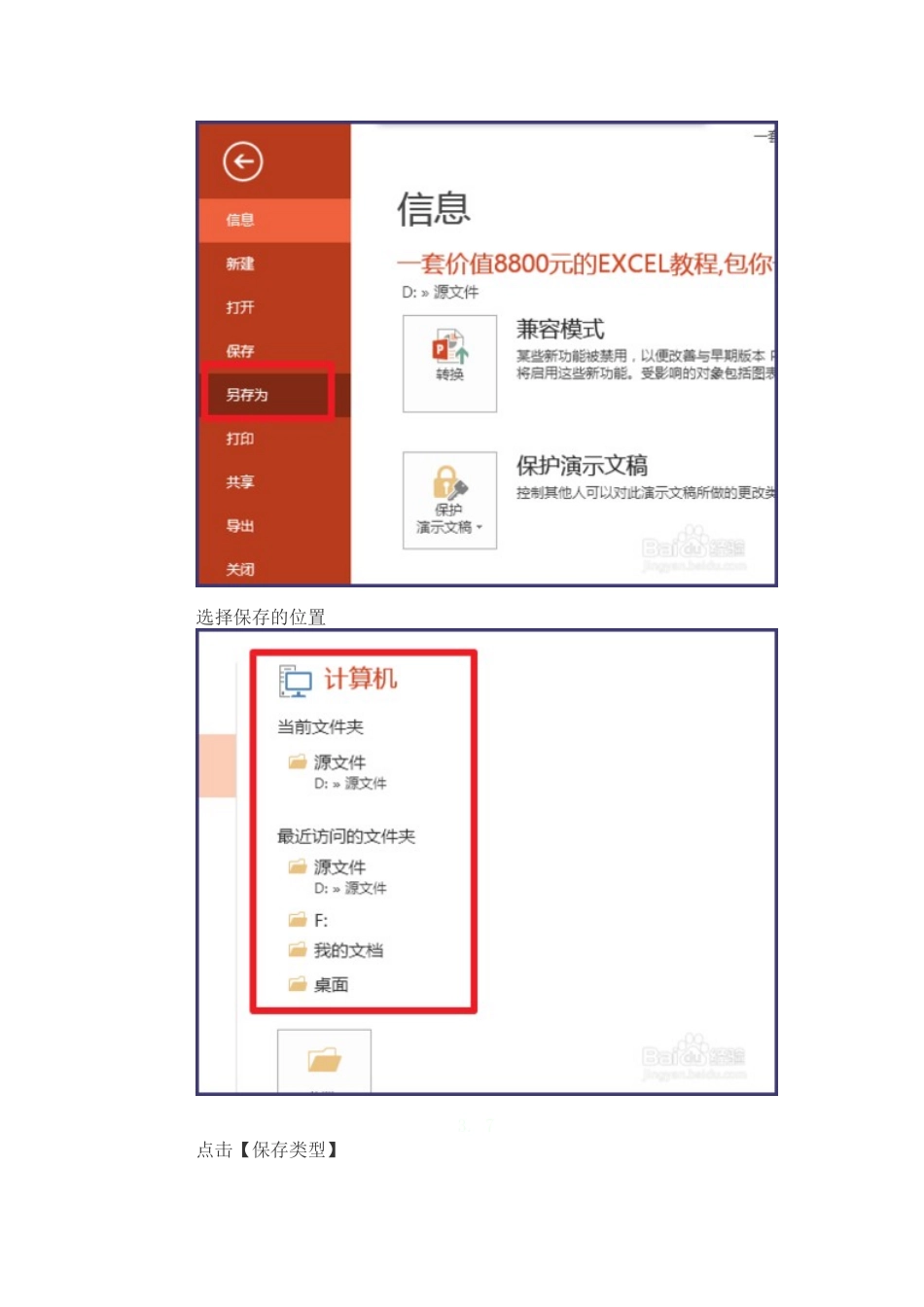 怎样导出PPT中的图片_第3页