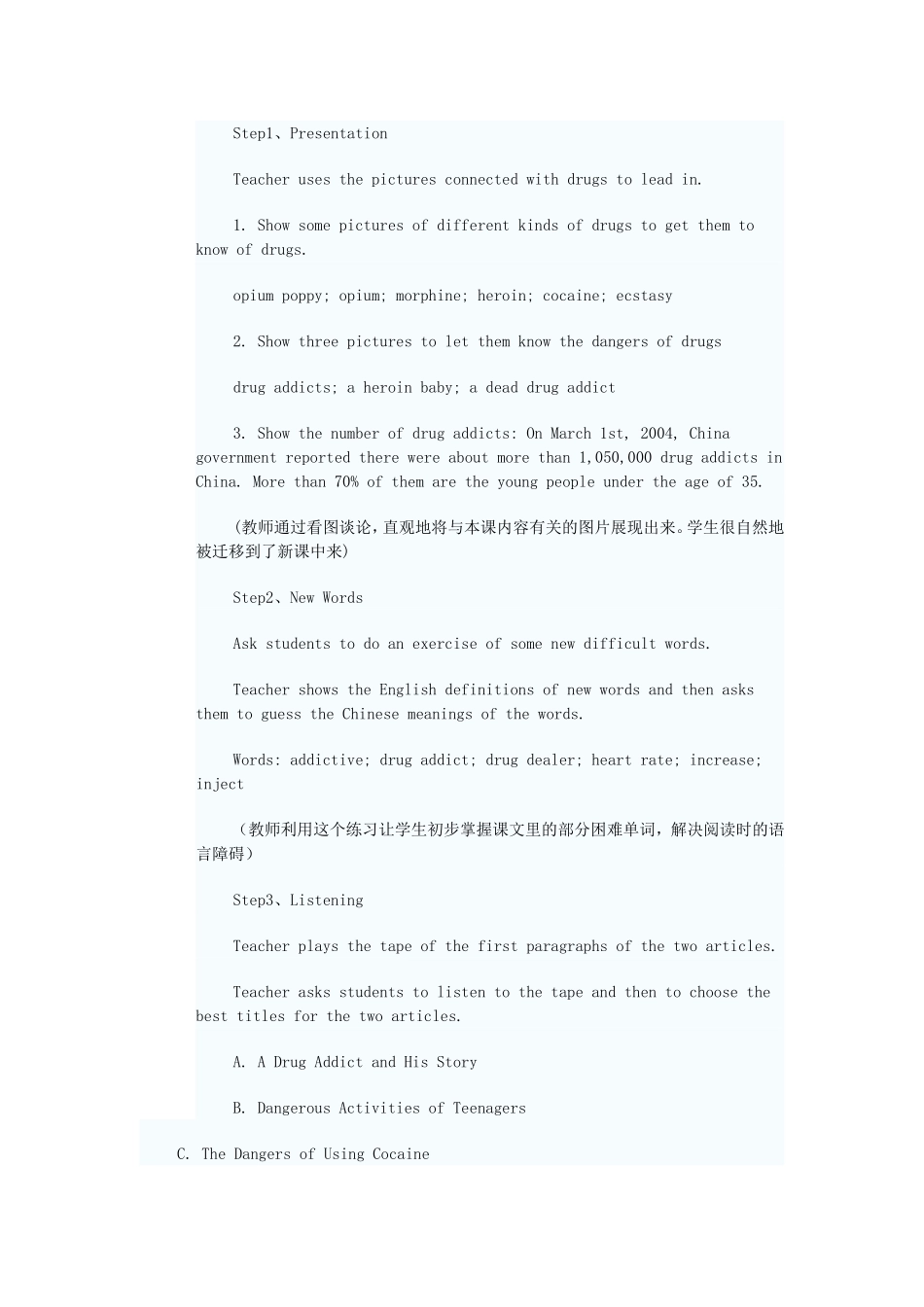 高中英语教学案例设计_第2页