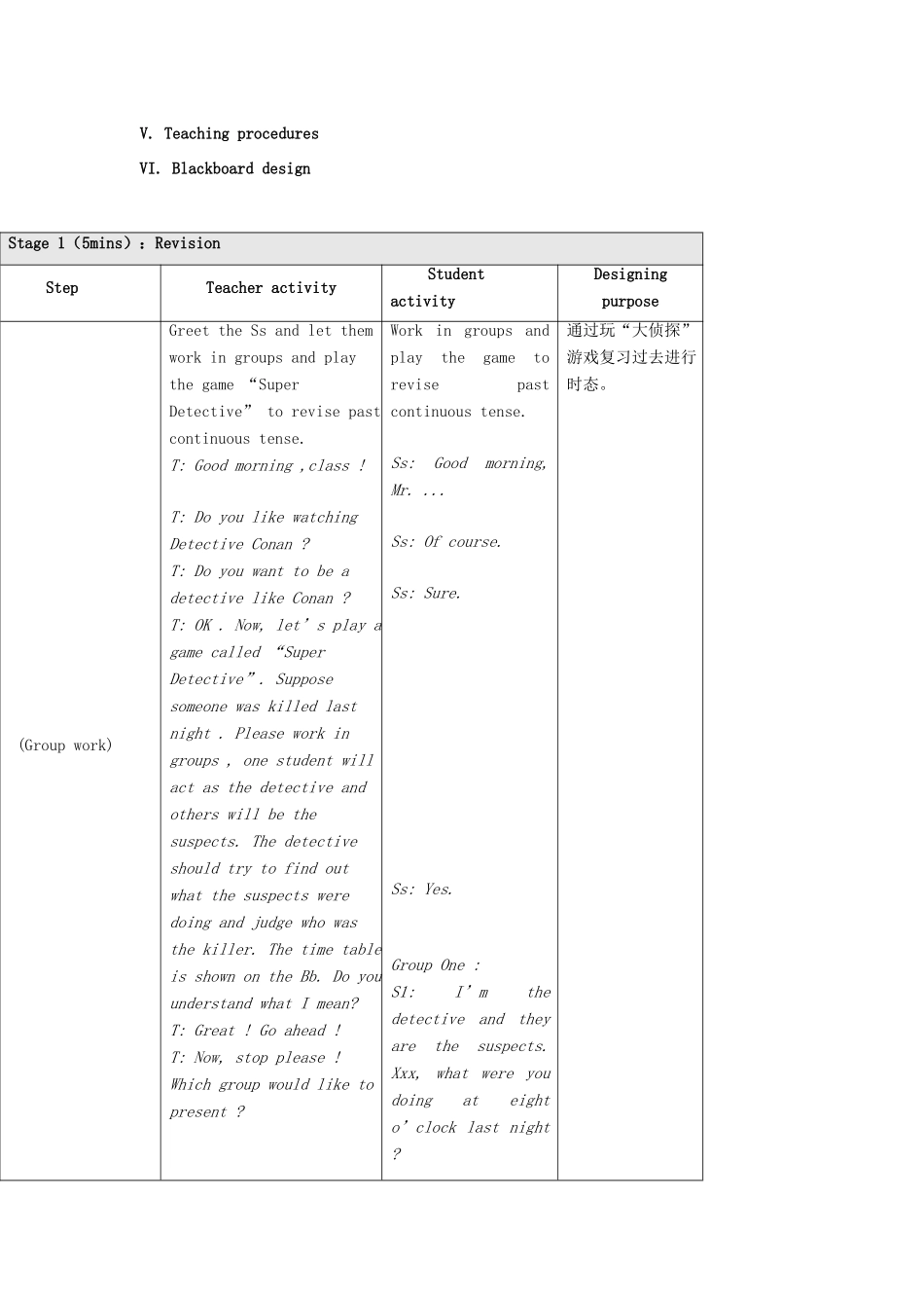 秋八年级英语上册 Unit 3 Topic 3 What were you doing at this time yesterday Period 3教学案例设计 （新版）仁爱版-（新版）仁爱版初中八年级上册英语教案_第3页