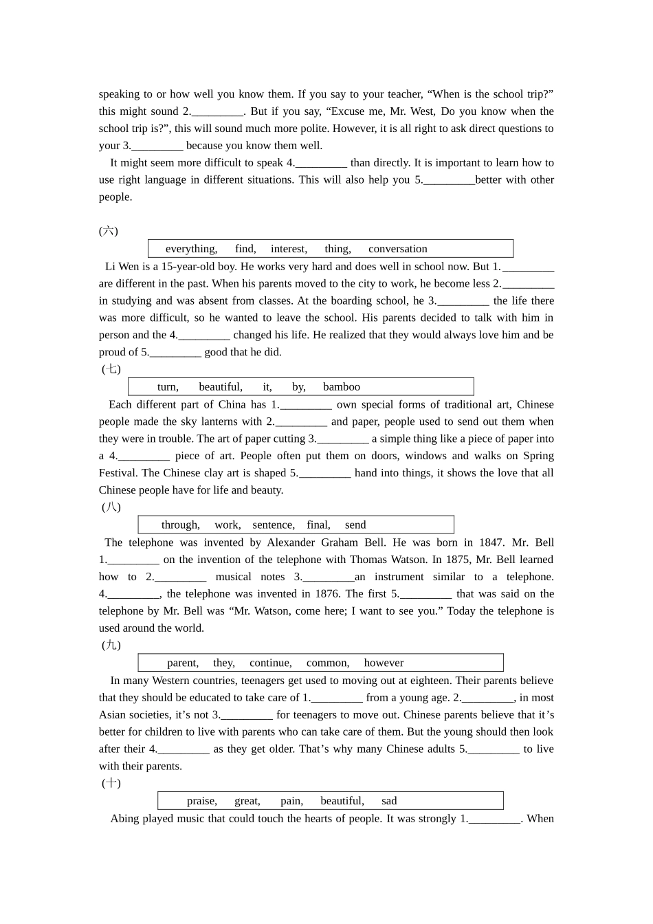 九年级综合填空题_第2页