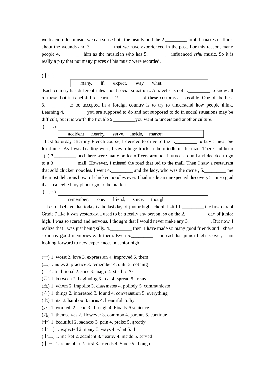 九年级综合填空题_第3页
