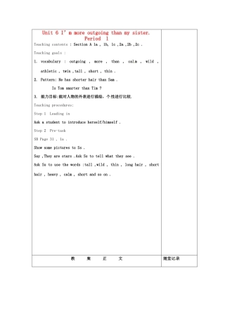 浙江省泰顺县罗阳二中八年级英语上册《unit6 I’m more outgoing than my sister》教案3 人教新目标版