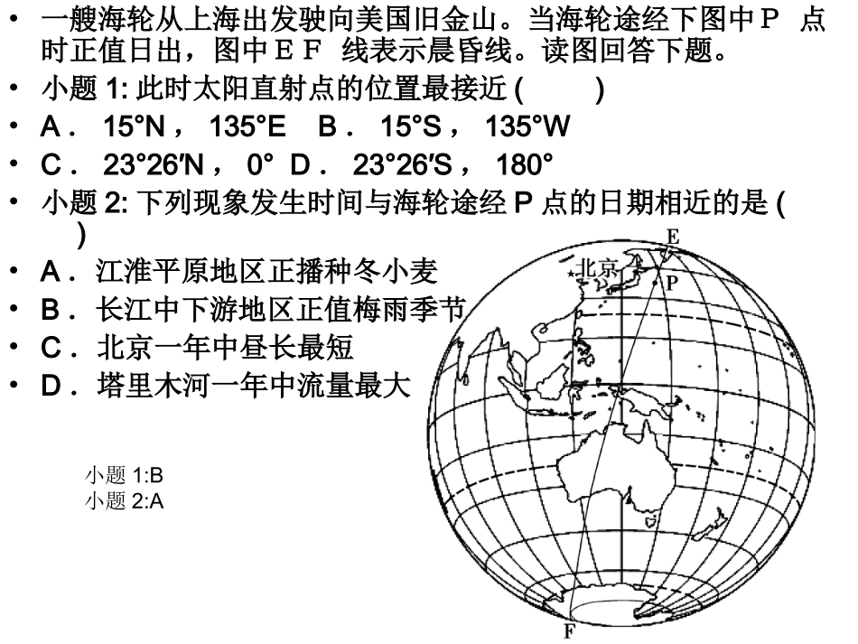 高考地理中的四大能力_第3页
