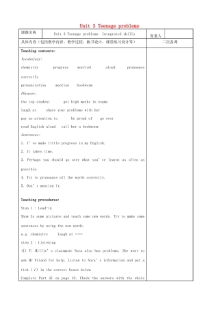 秋九年级英语上册 Unit 3 Teenage problems Integrated skills教案 （新版）牛津版-（新版）牛津版初中九年级上册英语教案