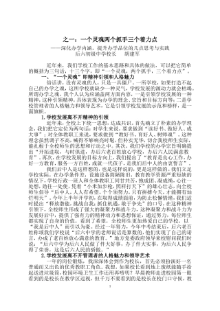 后六中学按教育规律办学