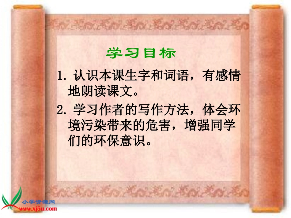 鸟儿的侦察报告 (3)_第2页