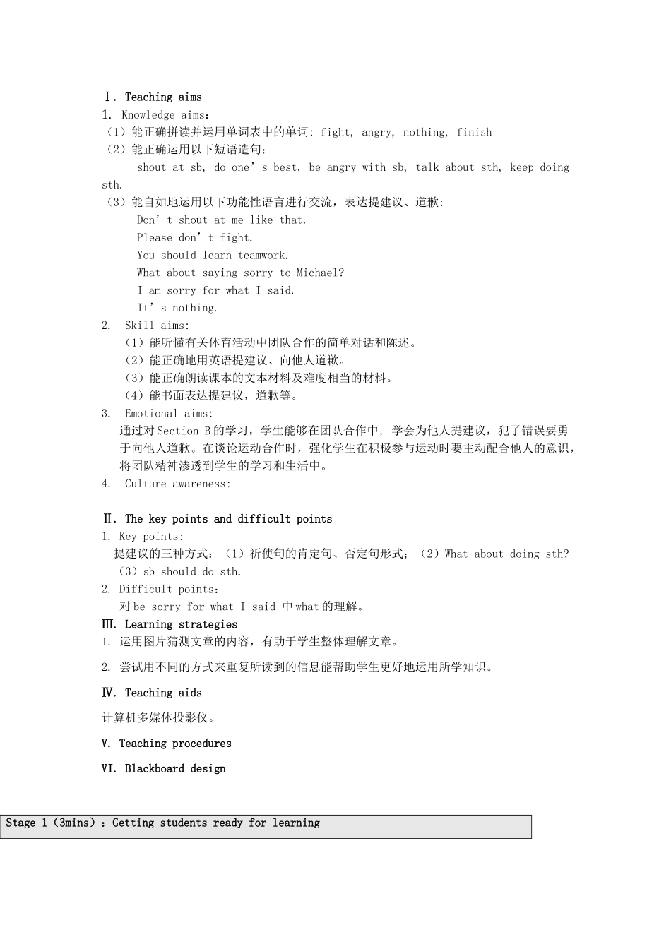 秋八年级英语上册 Unit 1 Topic 2 I’ll kick you the ball again Period 2教学案例设计 （新版）仁爱版-（新版）仁爱版初中八年级上册英语教案_第2页