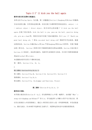秋八年级英语上册 Unit 1 Topic 2 I’ll kick you the ball again Period 2教学案例设计 （新版）仁爱版-（新版）仁爱版初中八年级上册英语教案