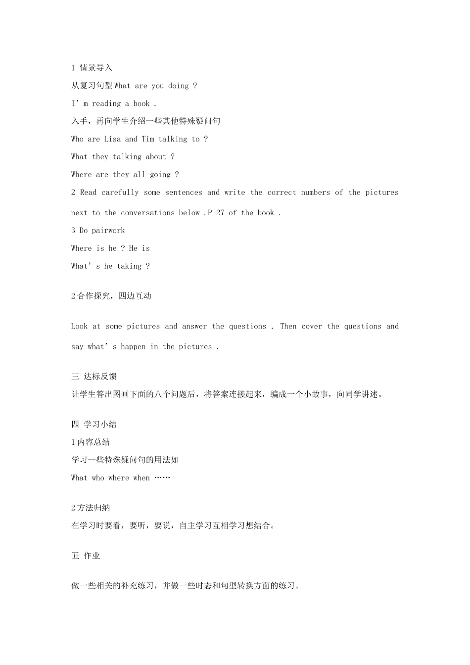 辽宁省辽阳市第九中学七年级英语下册 Unit 6《I’m watching TV》period3教案 人教新目标版_第2页