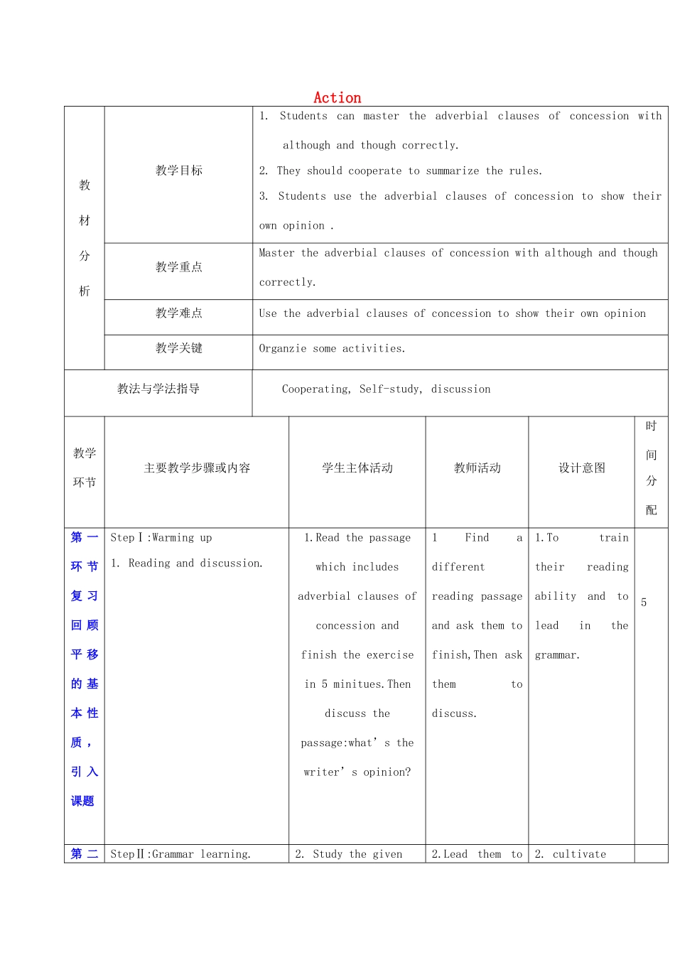 秋九年级英语上册 Unit 5《Action》教案4 （新版）牛津深圳版-牛津深圳版初中九年级上册英语教案_第1页