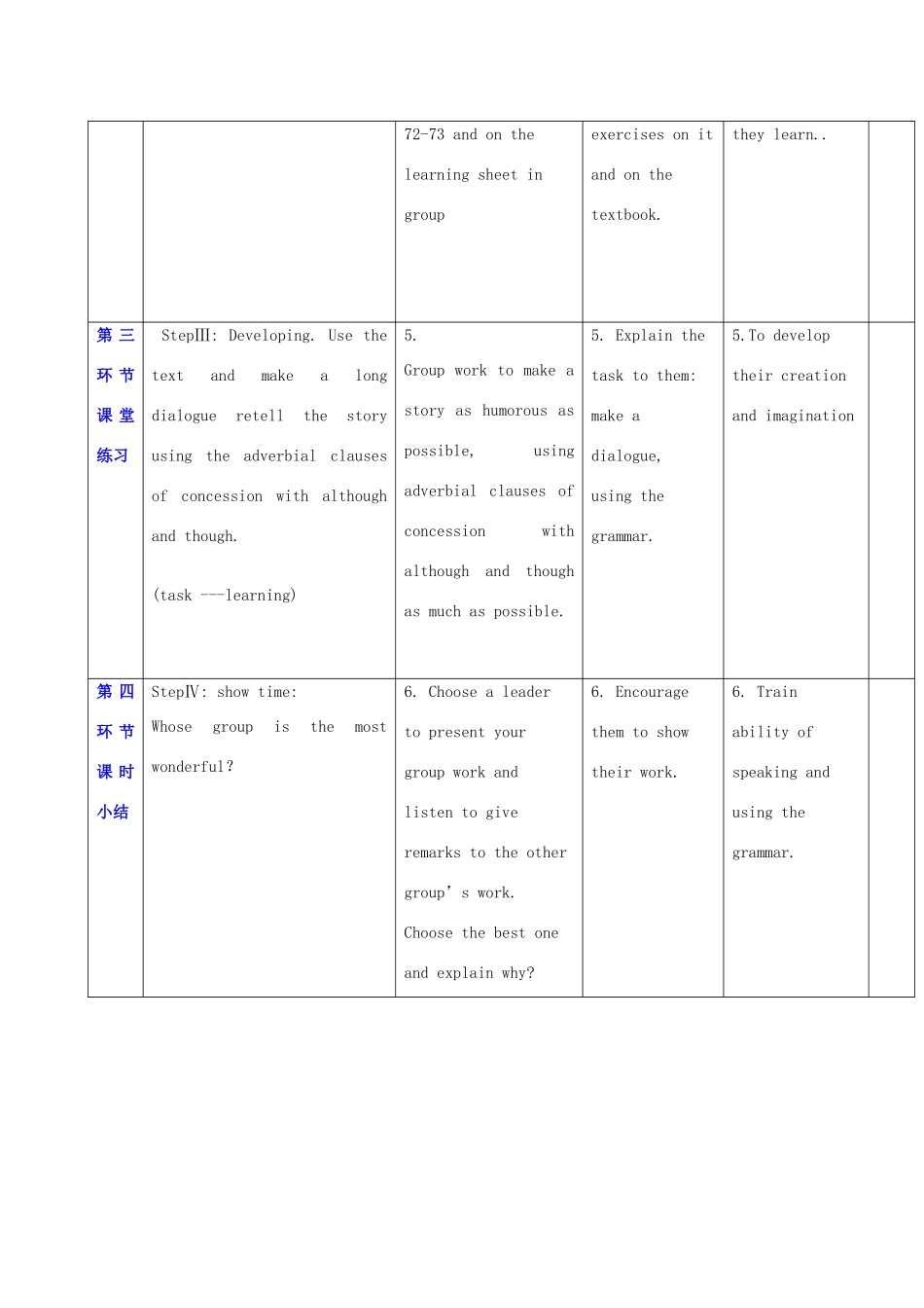 秋九年级英语上册 Unit 5《Action》教案4 （新版）牛津深圳版-牛津深圳版初中九年级上册英语教案_第3页