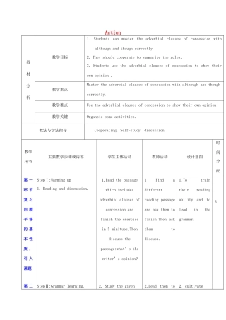 秋九年级英语上册 Unit 5《Action》教案4 （新版）牛津深圳版-牛津深圳版初中九年级上册英语教案