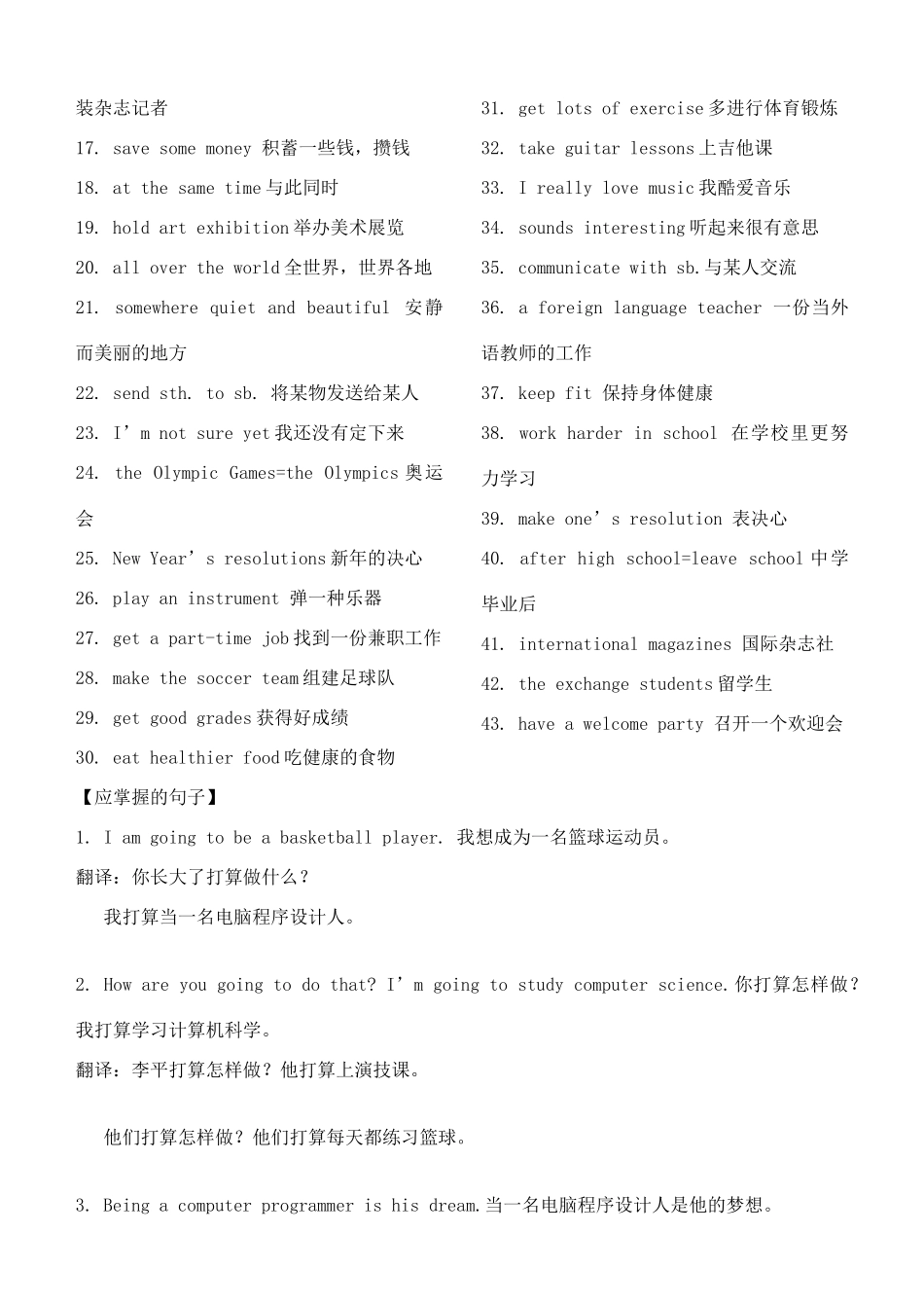 辽宁省丹东七中八年级英语上册复习教案4 人教新目标版_第2页