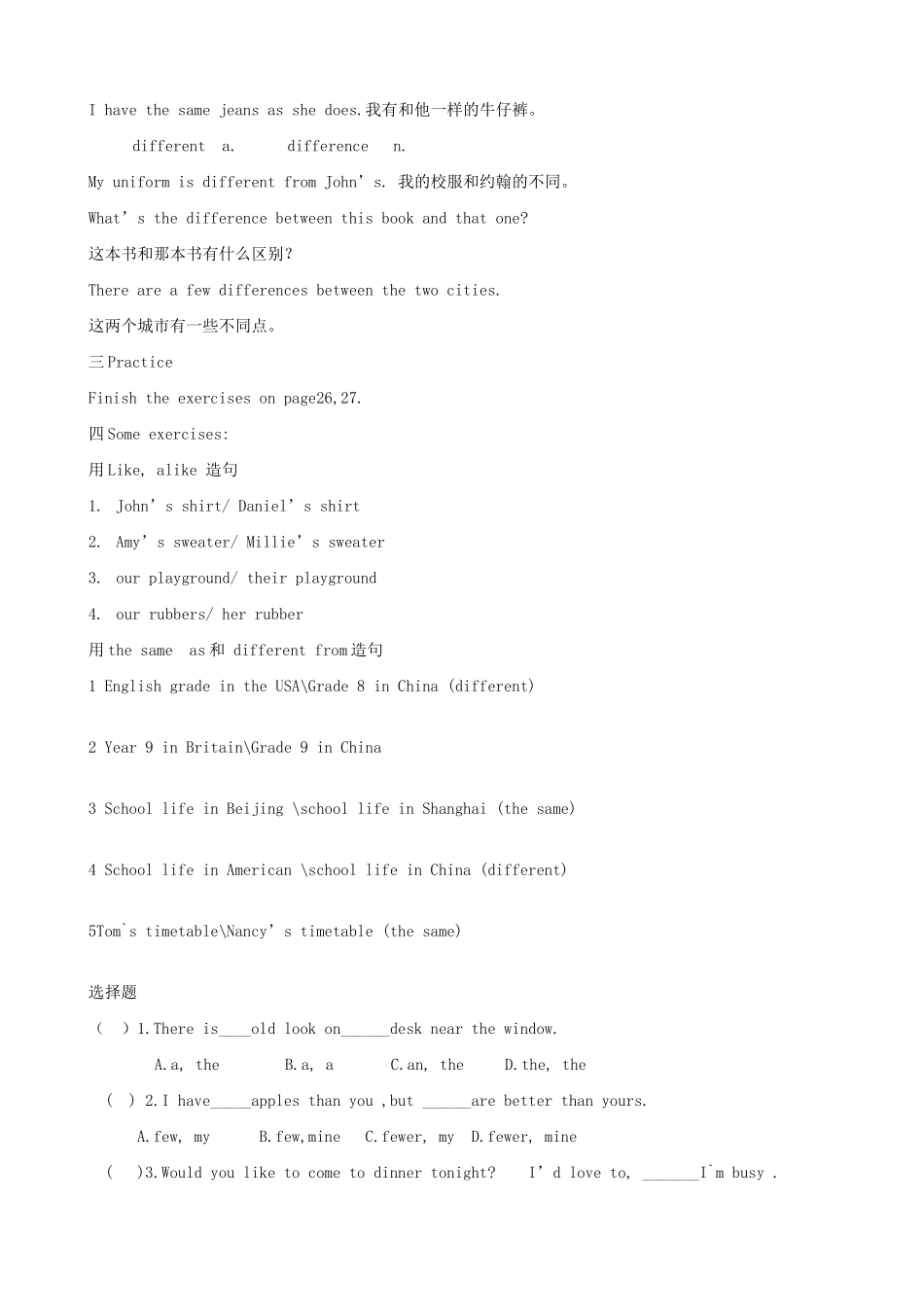 牛津版八年级英语Unit 2 School Life  Period Six_第2页