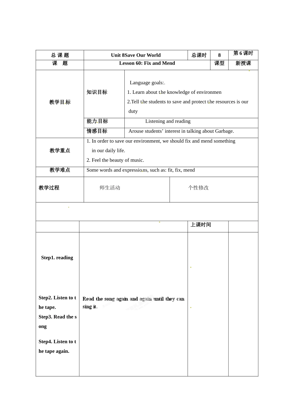 甘肃省景泰县五佛中学八年级英语下册 Unit 8 Save Our World lesson 60 Fix and Mend教案 冀教版_第2页