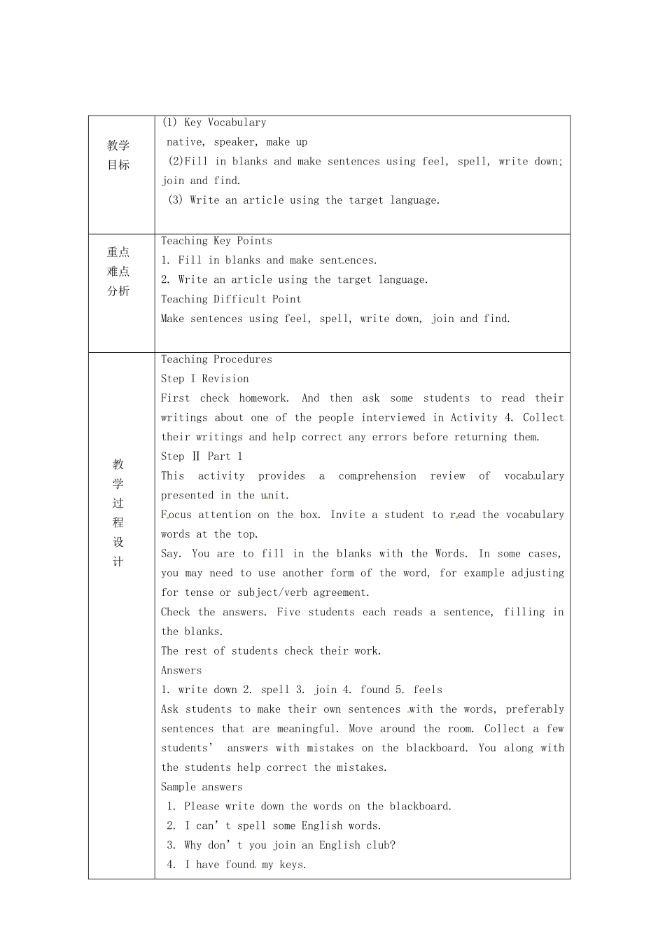 浙江省绍兴县杨汛桥镇中学九年级英语《Unit1》教案（4） 人教新目标版_第2页