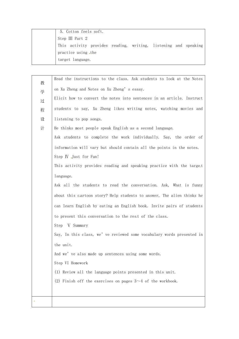 浙江省绍兴县杨汛桥镇中学九年级英语《Unit1》教案（4） 人教新目标版_第3页