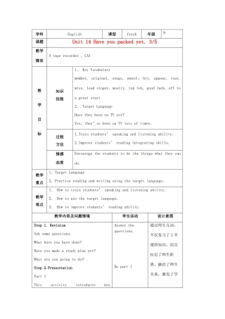 陕西省神木县大保当中学九年级英语 unit 14 Have you packed yet period 3教案 人教新目标版