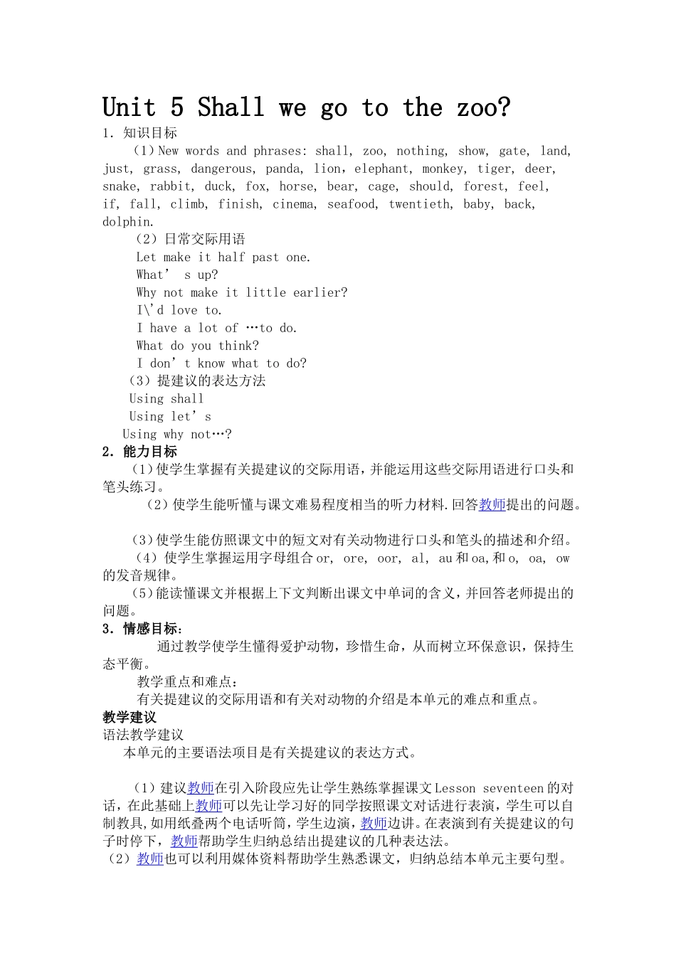 集体备课教案英语_第1页