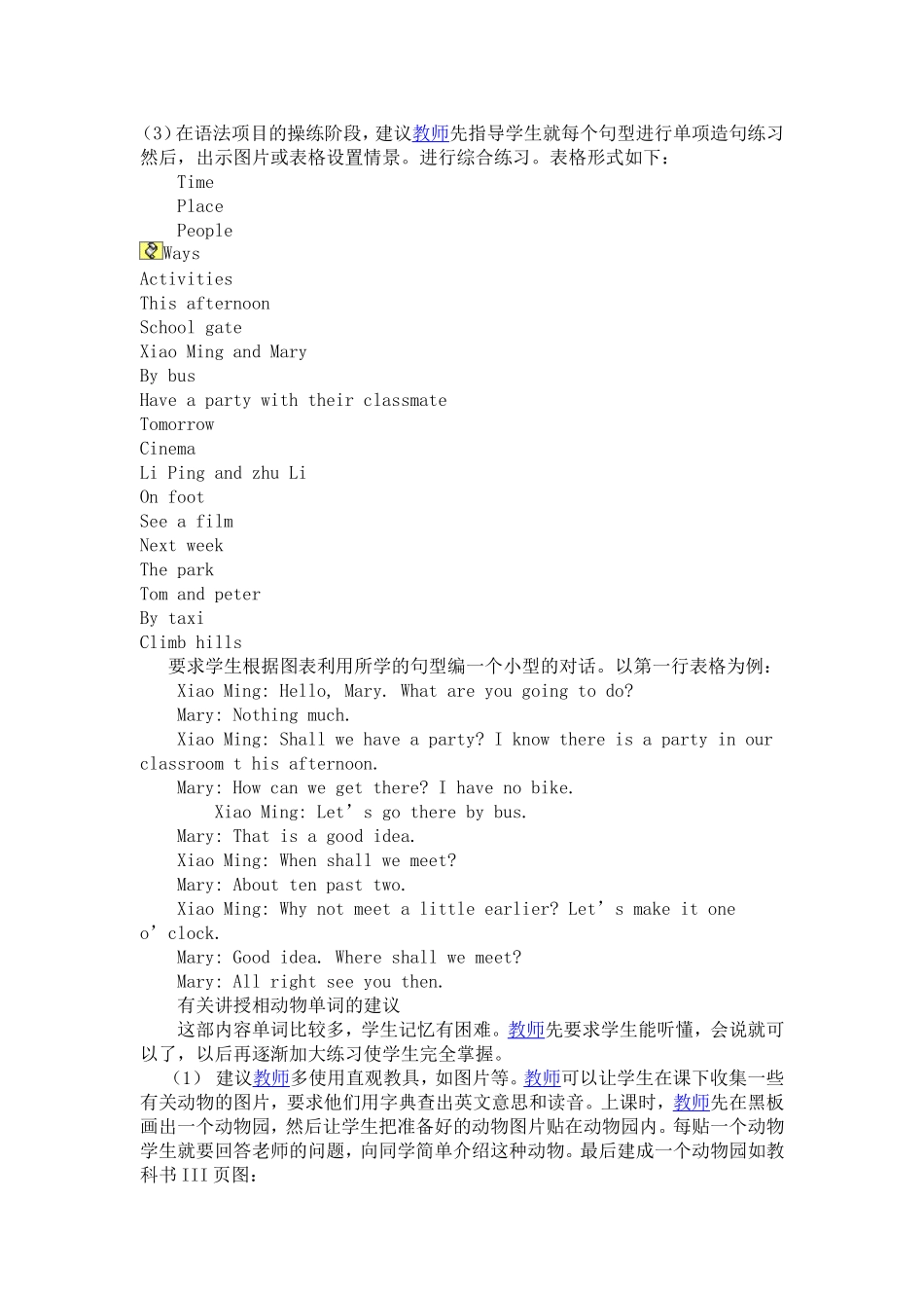 集体备课教案英语_第2页