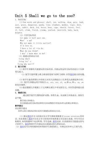 集体备课教案英语