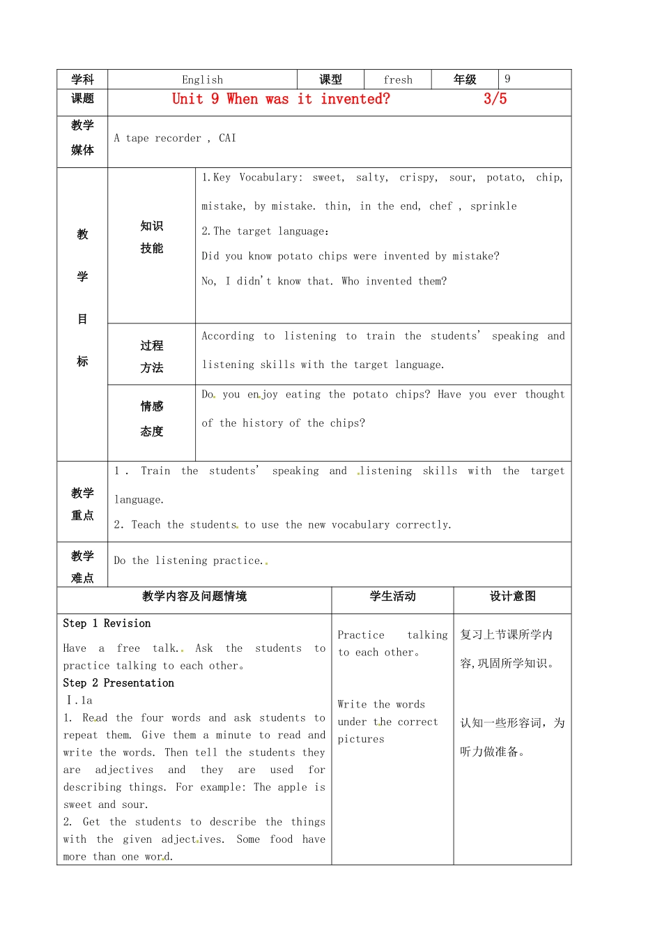 陕西省神木县大保当中学九年级英语 Unit 9 When was it invented period3教案 人教新目标版_第1页