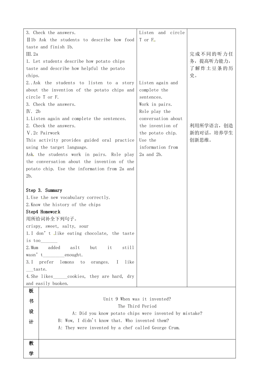 陕西省神木县大保当中学九年级英语 Unit 9 When was it invented period3教案 人教新目标版_第2页